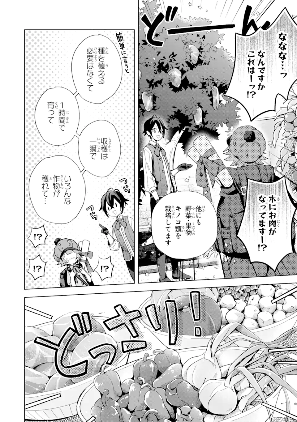 Saibai Cheat de Saikyou Saien: E Tada no Katei Saien desu kedo Chap 4.1 - Next Chap 5.1