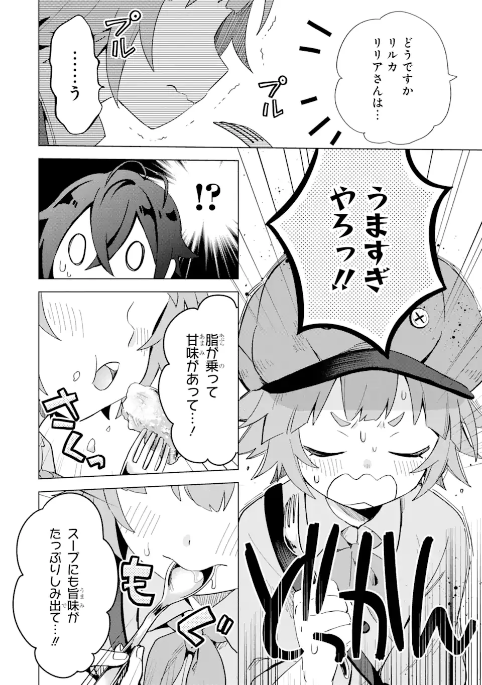 Saibai Cheat de Saikyou Saien: E Tada no Katei Saien desu kedo Chap 4.2 - Next Chap 5.2