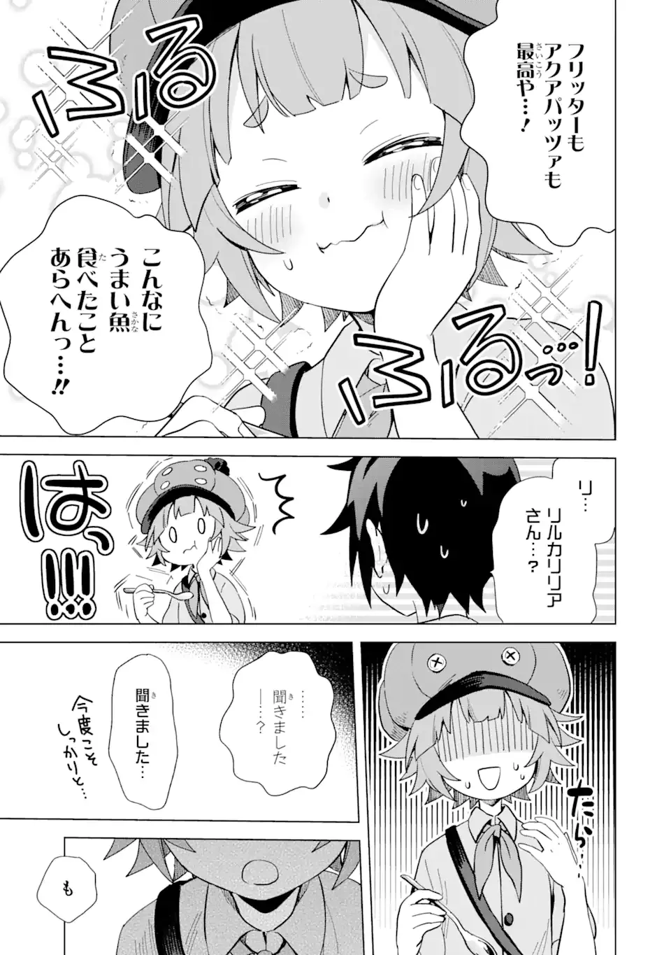 Saibai Cheat de Saikyou Saien: E Tada no Katei Saien desu kedo Chap 4.2 - Next Chap 5.2