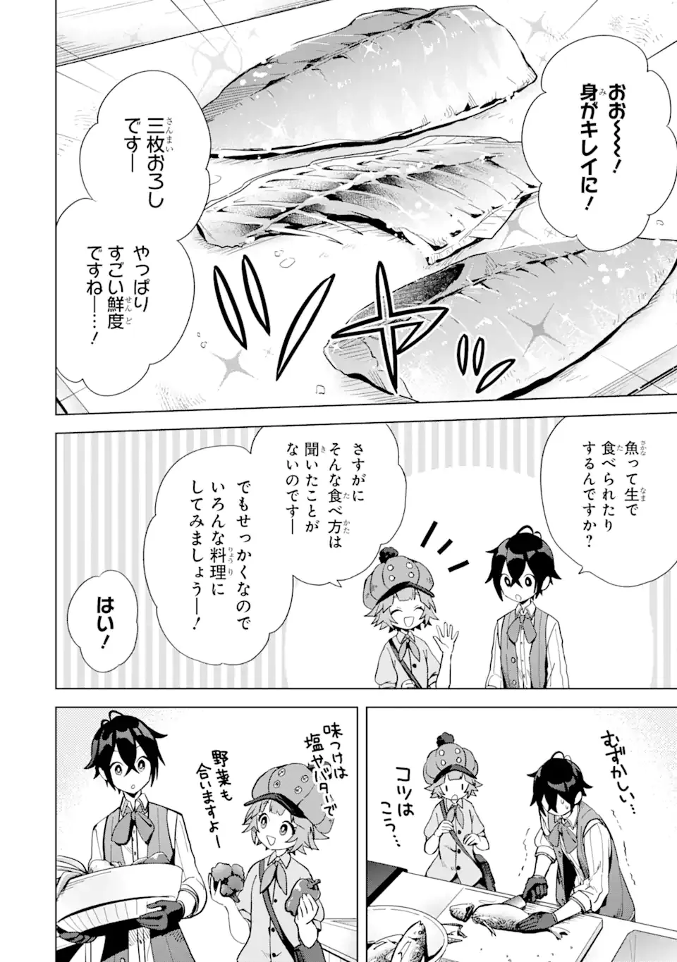 Saibai Cheat de Saikyou Saien: E Tada no Katei Saien desu kedo Chap 4.2 - Next Chap 5.2