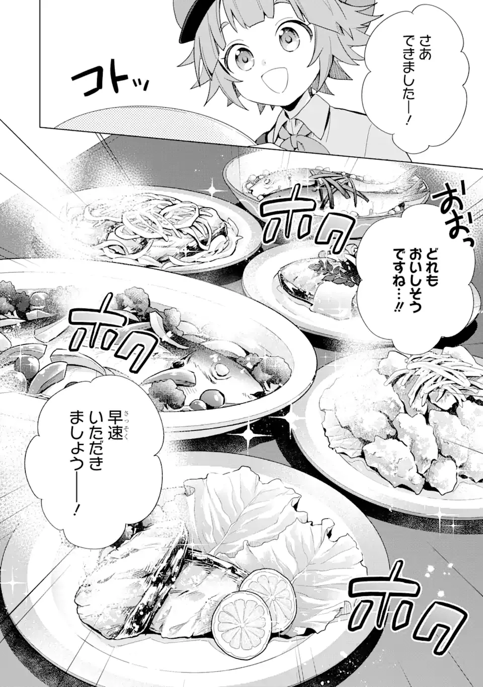 Saibai Cheat de Saikyou Saien: E Tada no Katei Saien desu kedo Chap 4.2 - Next Chap 5.2