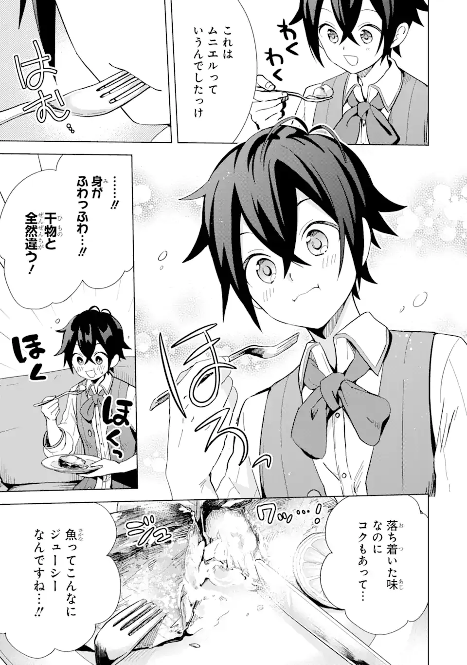 Saibai Cheat de Saikyou Saien: E Tada no Katei Saien desu kedo Chap 4.2 - Next Chap 5.2