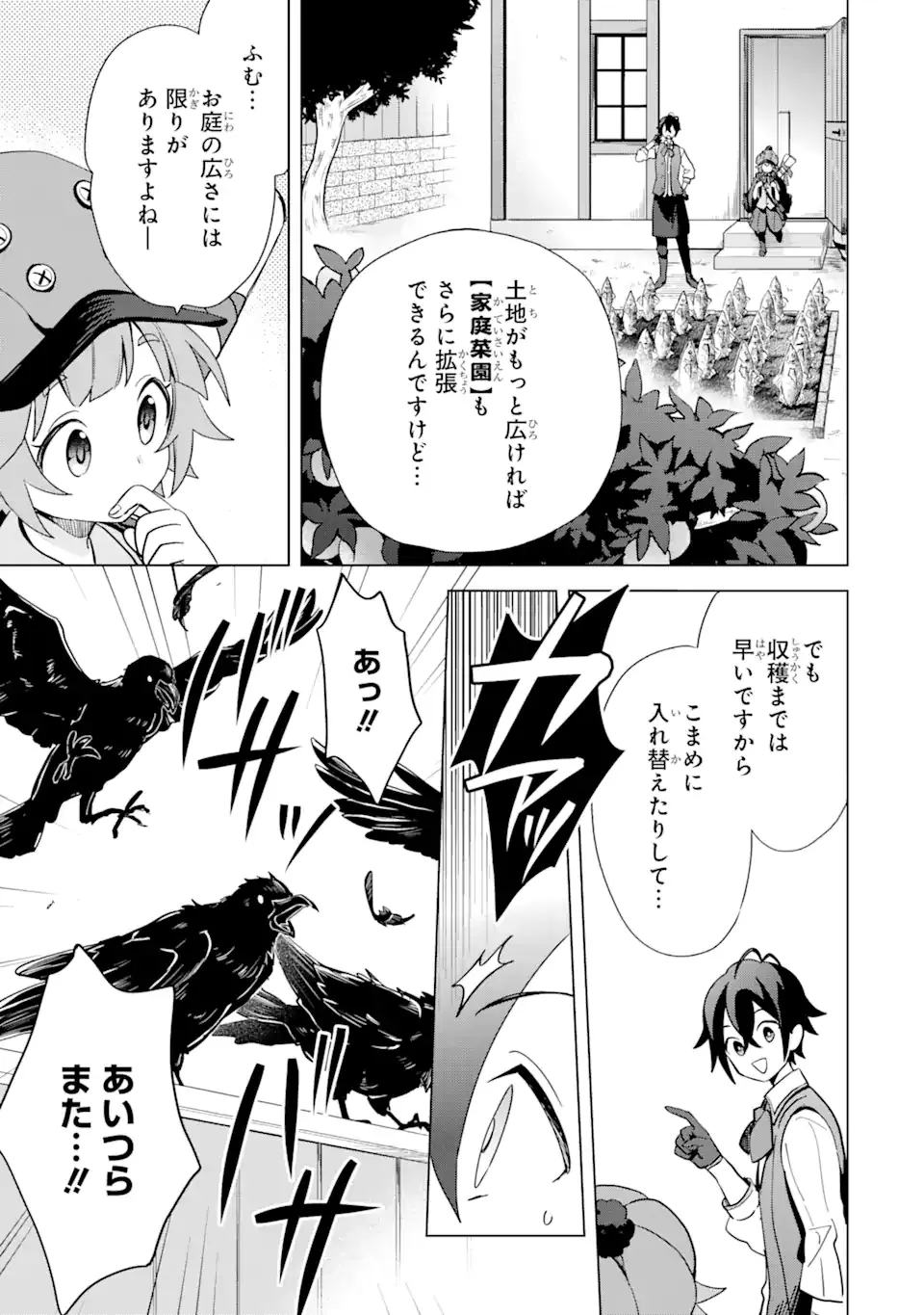 Saibai Cheat de Saikyou Saien: E Tada no Katei Saien desu kedo Chap 4.2 - Next Chap 5.2