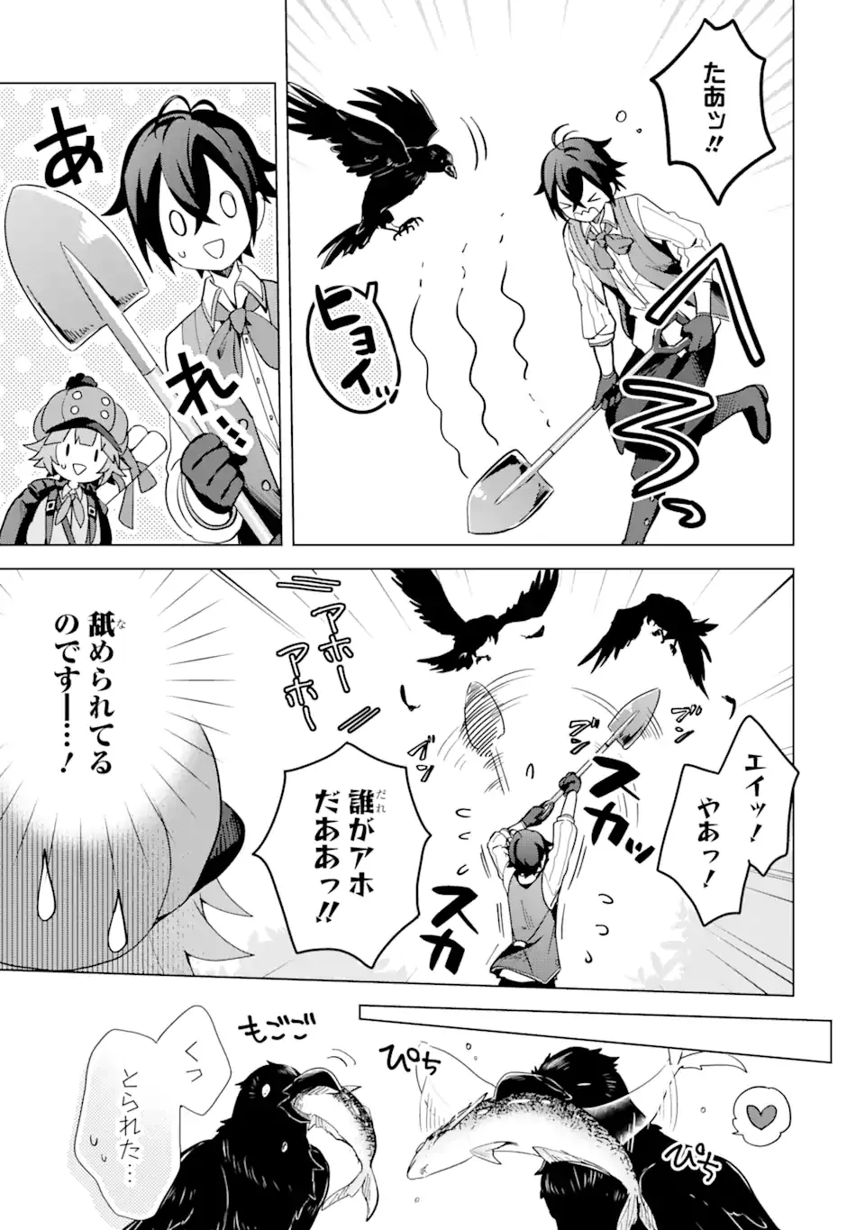 Saibai Cheat de Saikyou Saien: E Tada no Katei Saien desu kedo Chap 4.2 - Next Chap 5.2