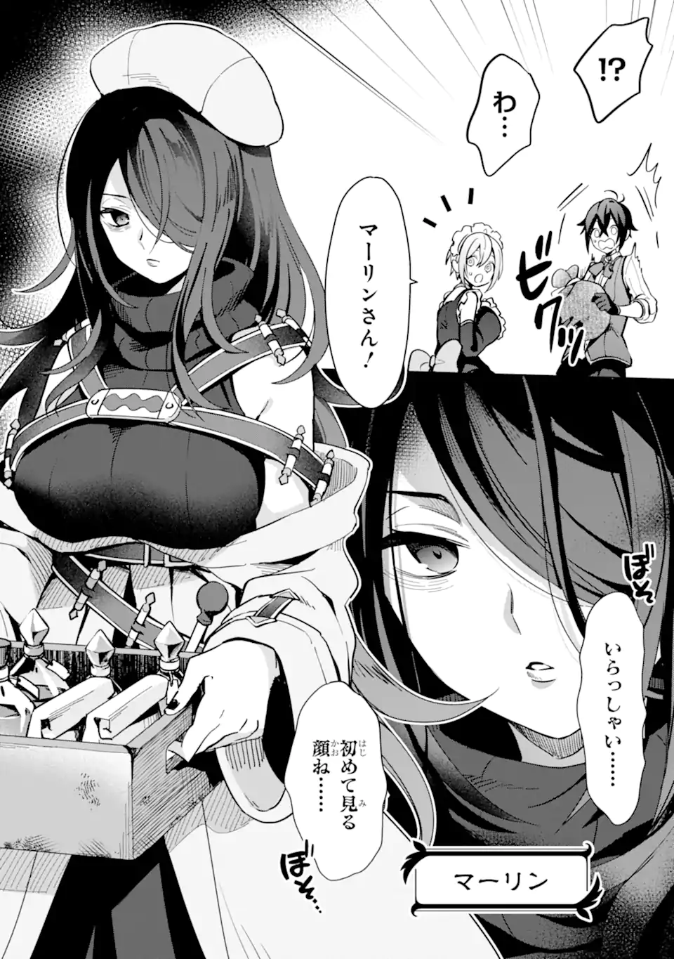 Saibai Cheat de Saikyou Saien: E Tada no Katei Saien desu kedo Chap 5.1 - Next Chap 6.1