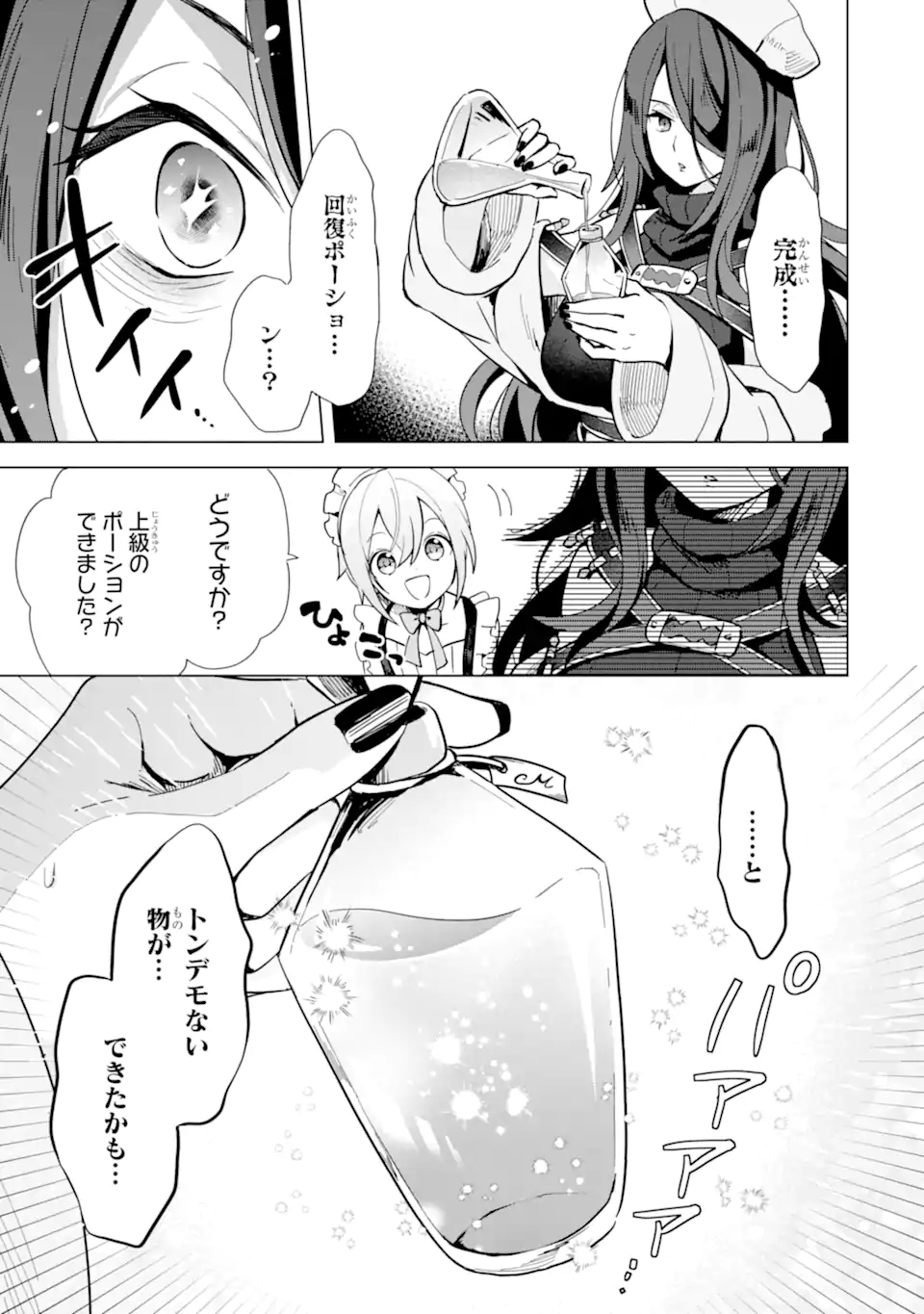 Saibai Cheat de Saikyou Saien: E Tada no Katei Saien desu kedo Chap 5.2 - Next Chap 6.2