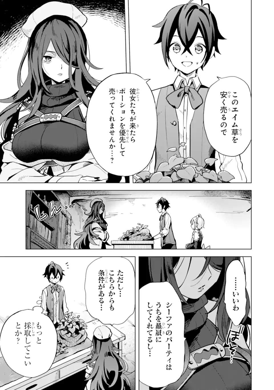 Saibai Cheat de Saikyou Saien: E Tada no Katei Saien desu kedo Chap 5.2 - Next Chap 6.2