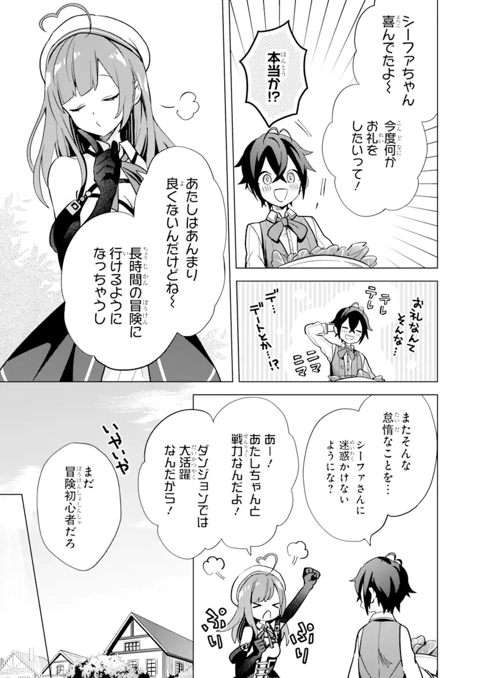 Saibai Cheat de Saikyou Saien: E Tada no Katei Saien desu kedo Chap 5.2 - Next Chap 6.2