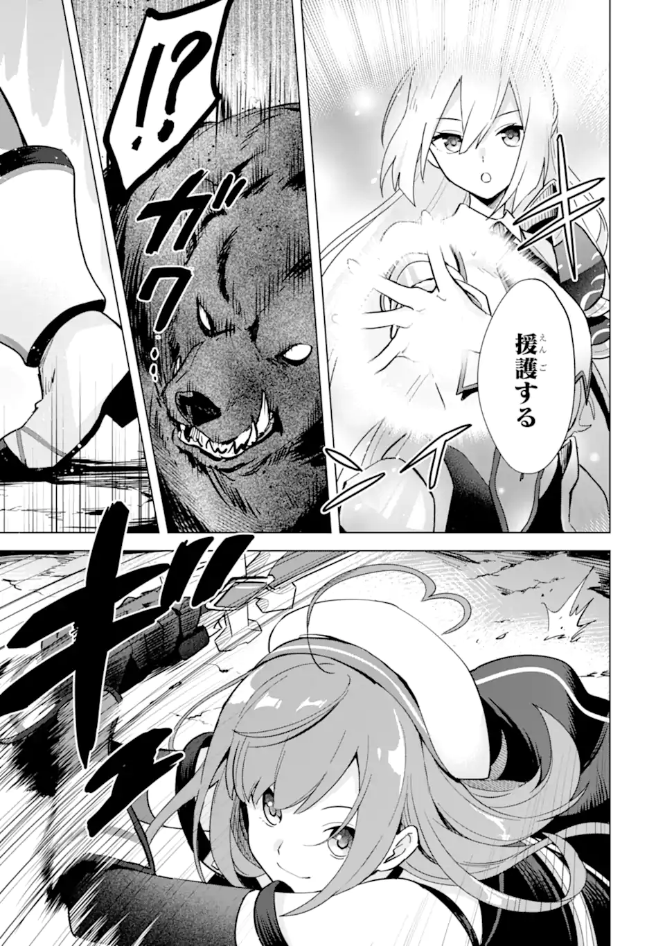 Saibai Cheat de Saikyou Saien: E Tada no Katei Saien desu kedo Chap 5.2 - Next Chap 6.2