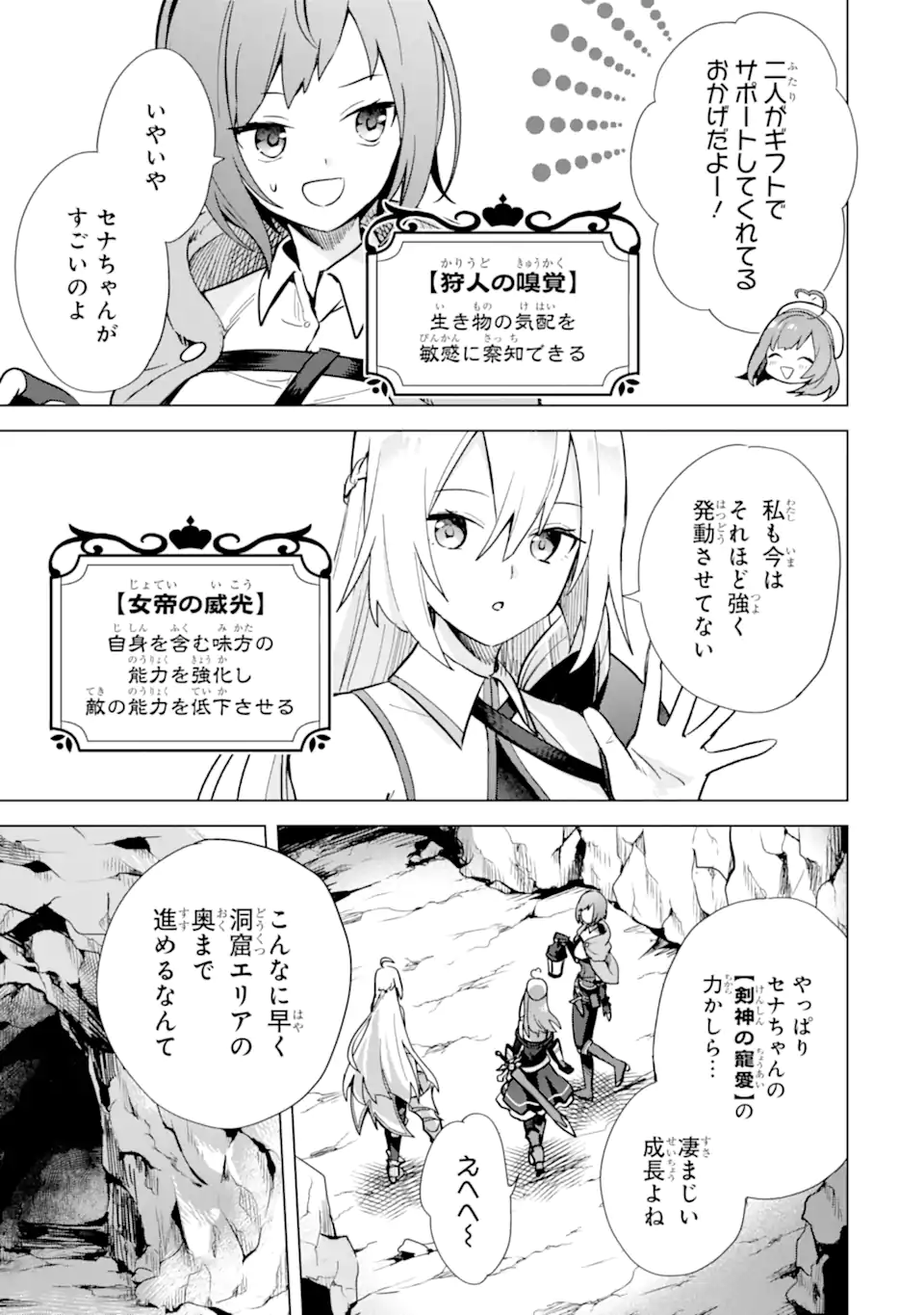 Saibai Cheat de Saikyou Saien: E Tada no Katei Saien desu kedo Chap 5.2 - Next Chap 6.2