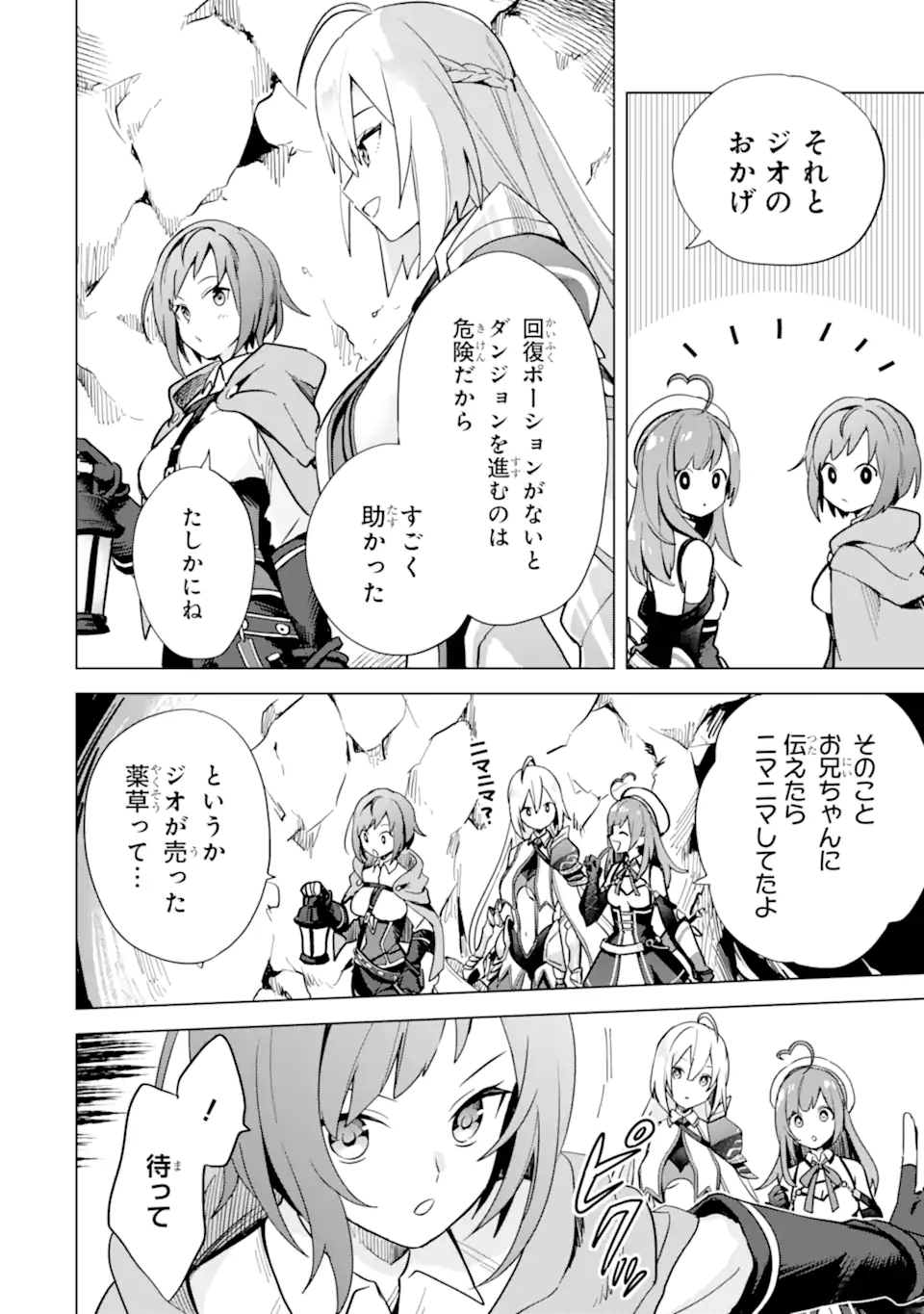 Saibai Cheat de Saikyou Saien: E Tada no Katei Saien desu kedo Chap 5.2 - Next Chap 6.2