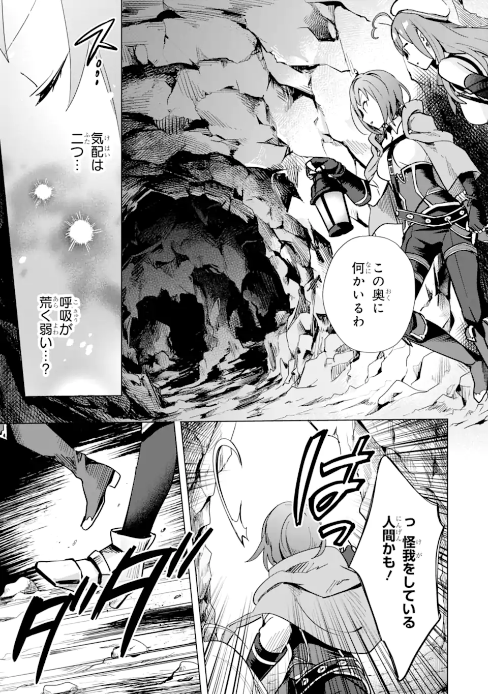 Saibai Cheat de Saikyou Saien: E Tada no Katei Saien desu kedo Chap 5.2 - Next Chap 6.2