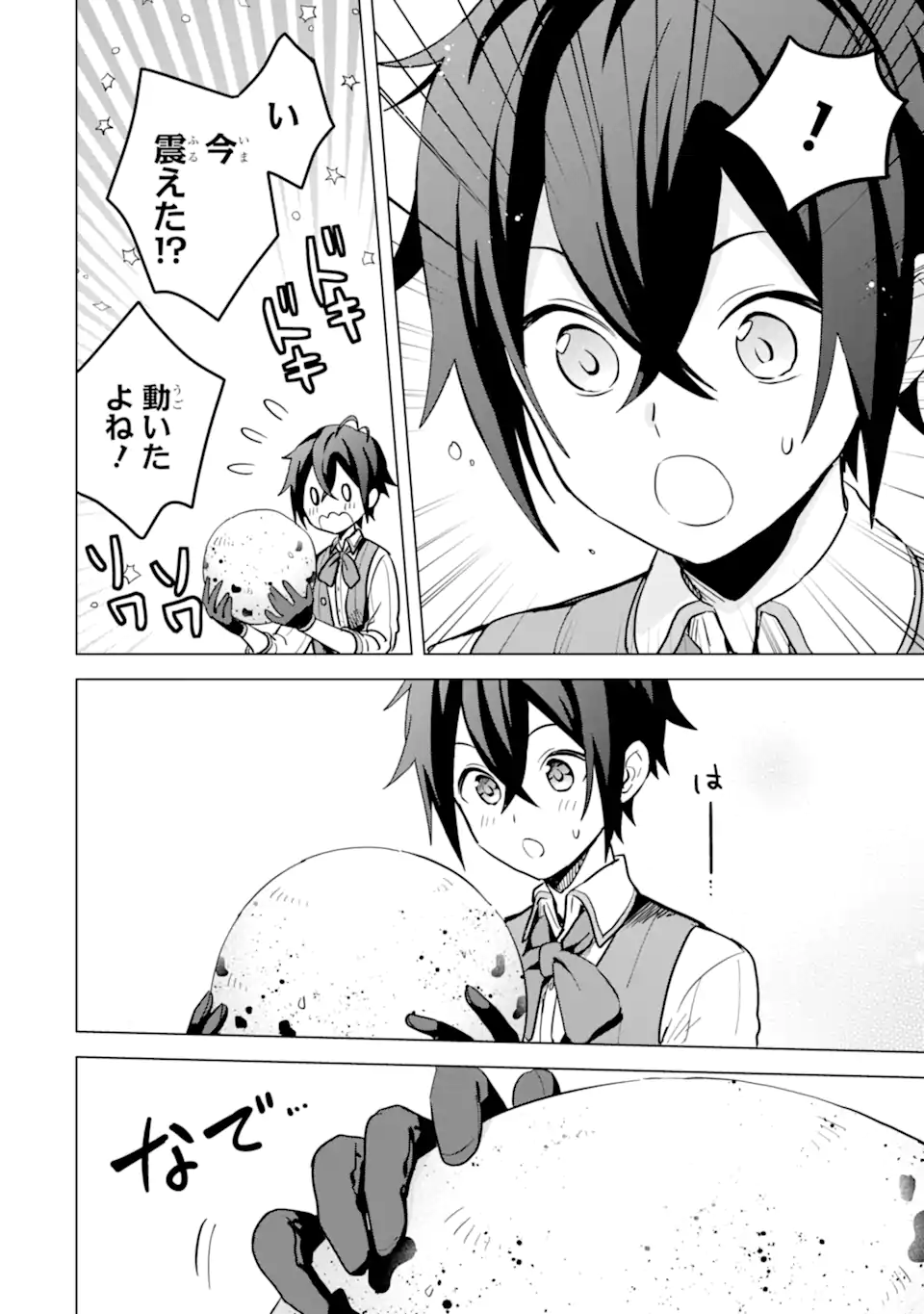 Saibai Cheat de Saikyou Saien: E Tada no Katei Saien desu kedo Chap 6.1 - Next Chap 7.1