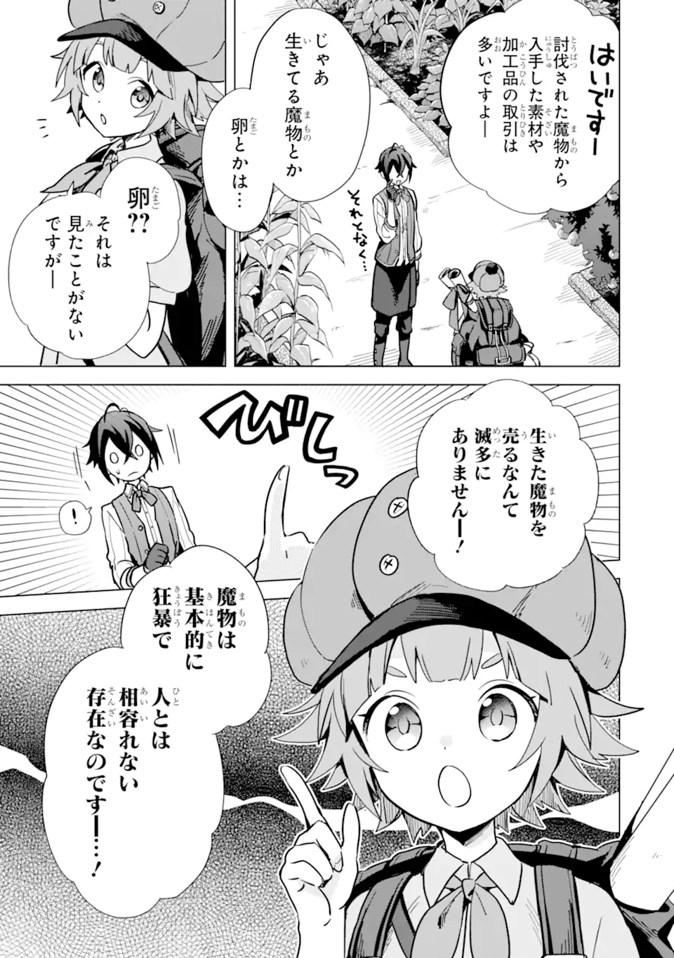 Saibai Cheat de Saikyou Saien: E Tada no Katei Saien desu kedo Chap 6.1 - Next Chap 7.1