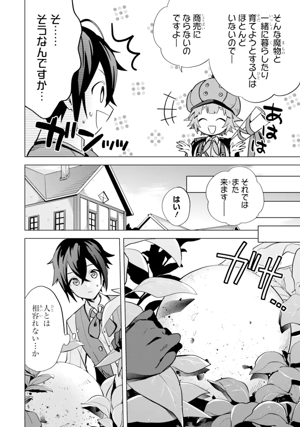 Saibai Cheat de Saikyou Saien: E Tada no Katei Saien desu kedo Chap 6.1 - Next Chap 7.1