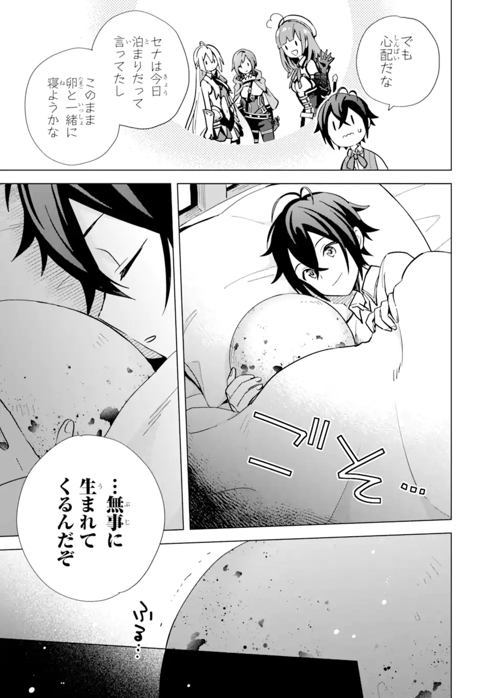 Saibai Cheat de Saikyou Saien: E Tada no Katei Saien desu kedo Chap 6.1 - Next Chap 7.1