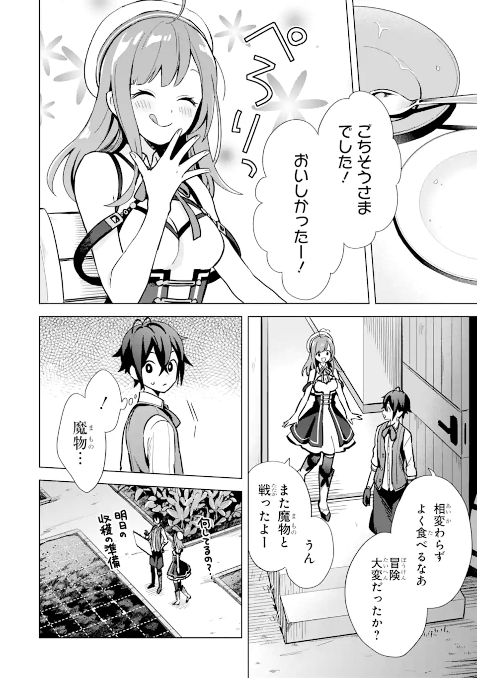 Saibai Cheat de Saikyou Saien: E Tada no Katei Saien desu kedo Chap 6.1 - Next Chap 7.1