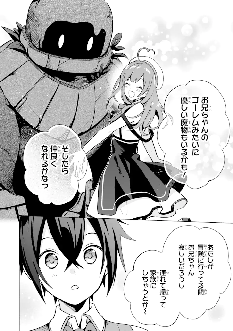 Saibai Cheat de Saikyou Saien: E Tada no Katei Saien desu kedo Chap 6.1 - Next Chap 7.1