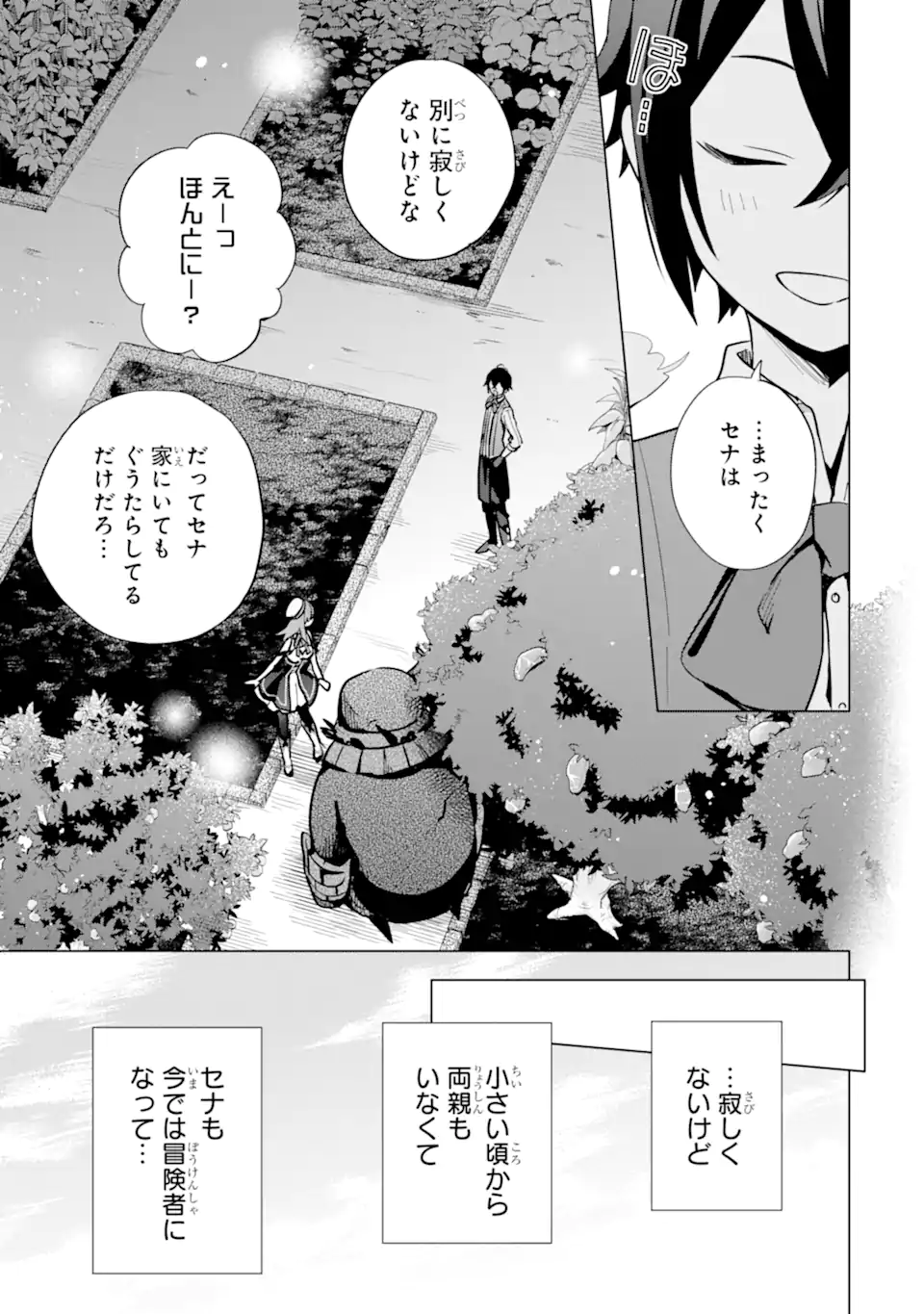 Saibai Cheat de Saikyou Saien: E Tada no Katei Saien desu kedo Chap 6.1 - Next Chap 7.1