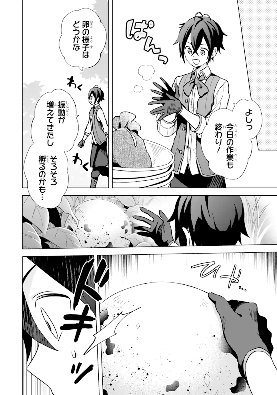 Saibai Cheat de Saikyou Saien: E Tada no Katei Saien desu kedo Chap 6.1 - Next Chap 7.1