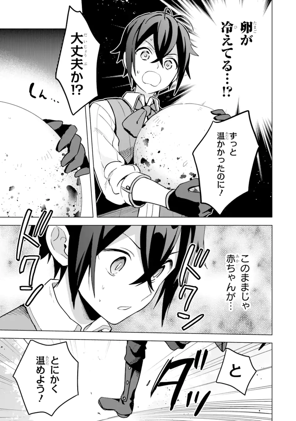 Saibai Cheat de Saikyou Saien: E Tada no Katei Saien desu kedo Chap 6.1 - Next Chap 7.1