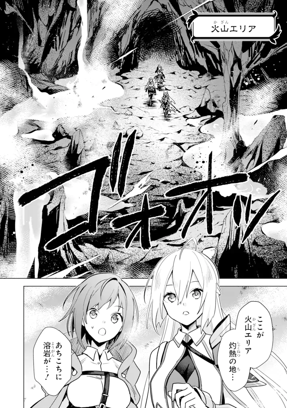 Saibai Cheat de Saikyou Saien: E Tada no Katei Saien desu kedo Chap 7.1 - Next Chap 8.1