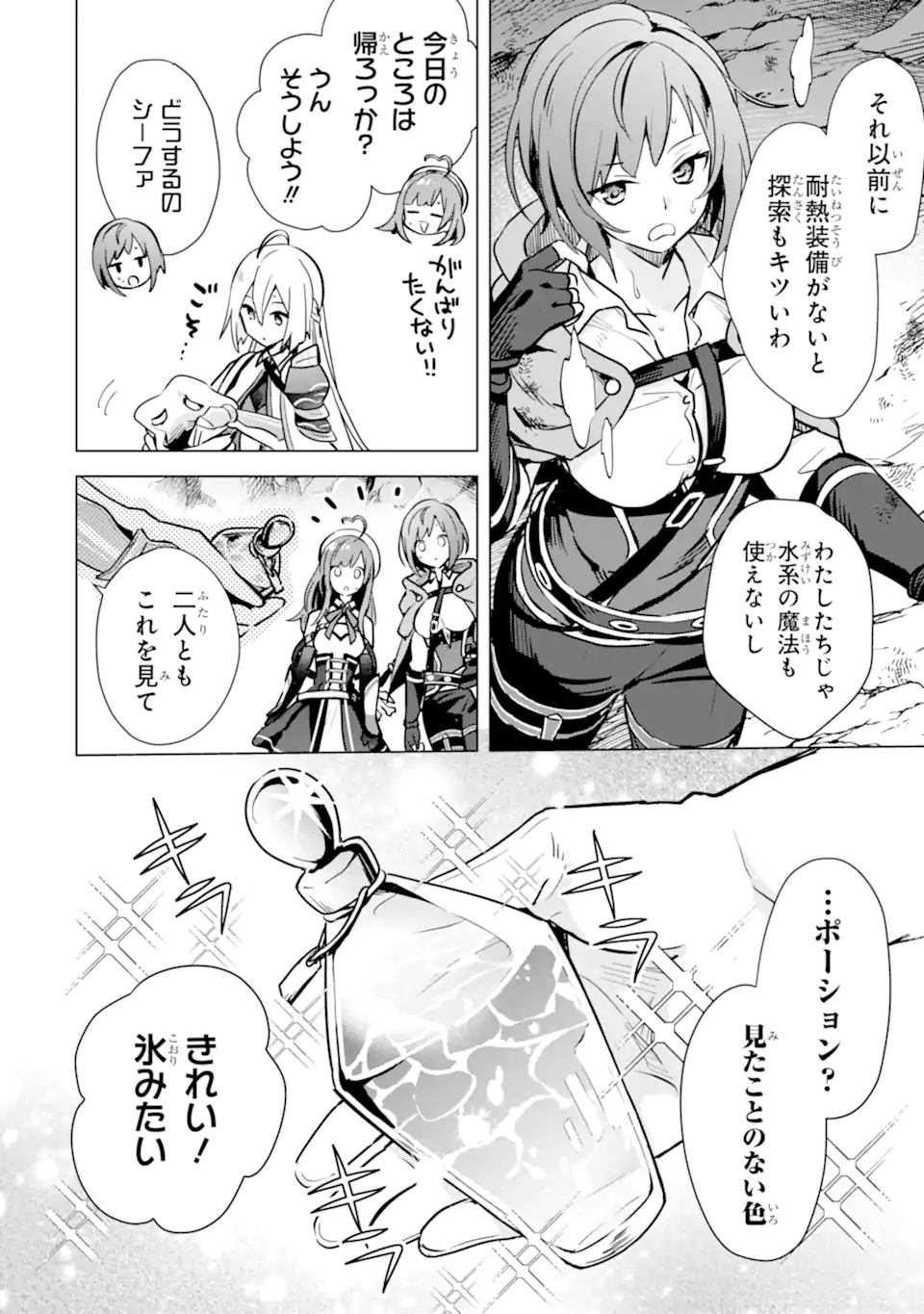 Saibai Cheat de Saikyou Saien: E Tada no Katei Saien desu kedo Chap 7.1 - Next Chap 8.1