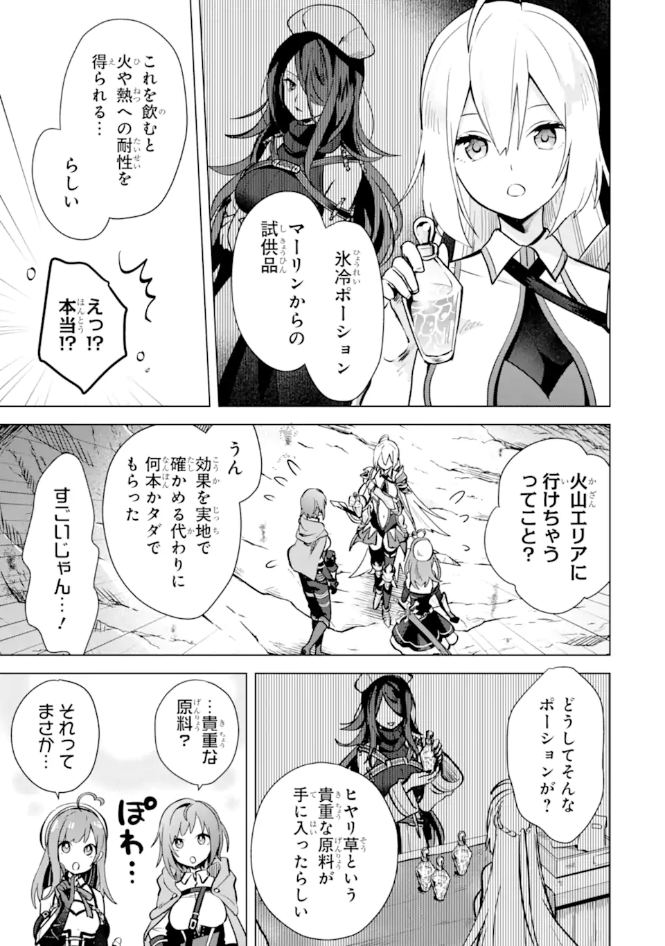 Saibai Cheat de Saikyou Saien: E Tada no Katei Saien desu kedo Chap 7.1 - Next Chap 8.1