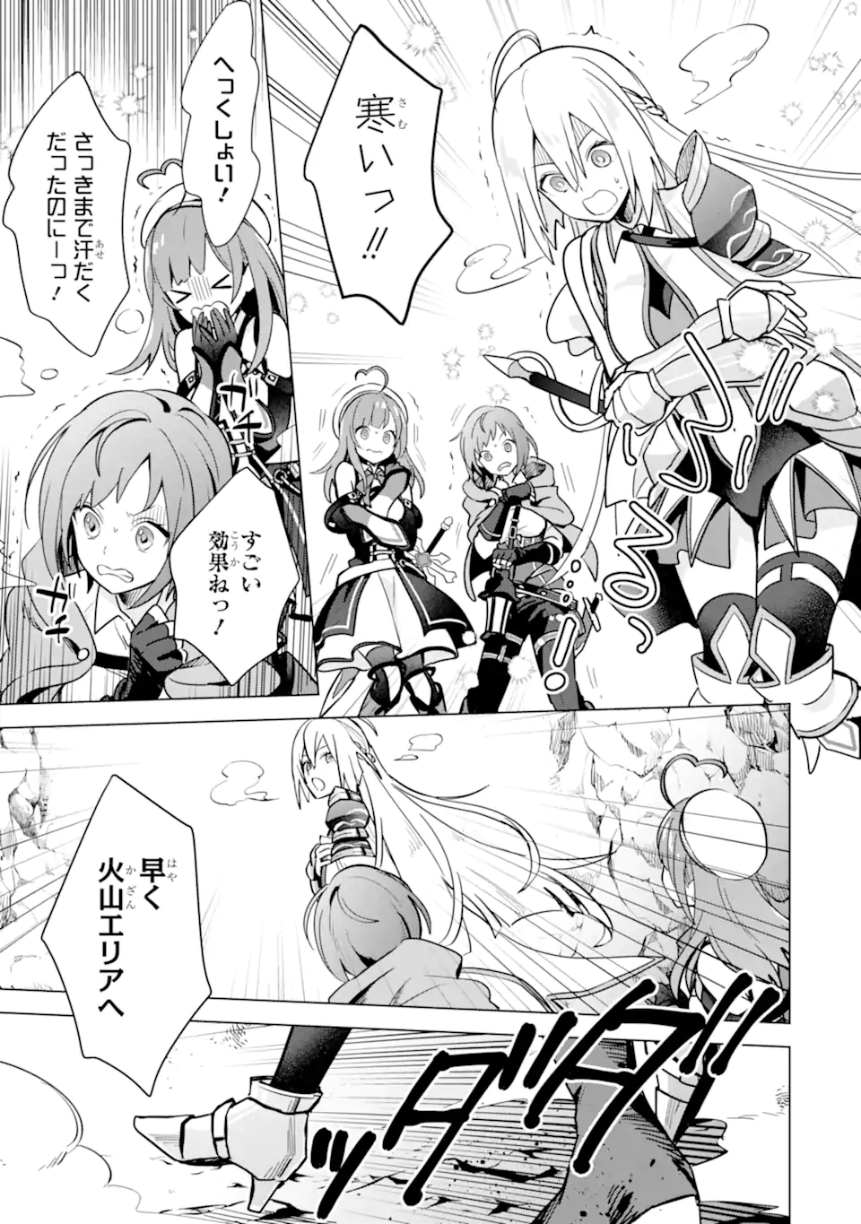 Saibai Cheat de Saikyou Saien: E Tada no Katei Saien desu kedo Chap 7.1 - Next Chap 8.1