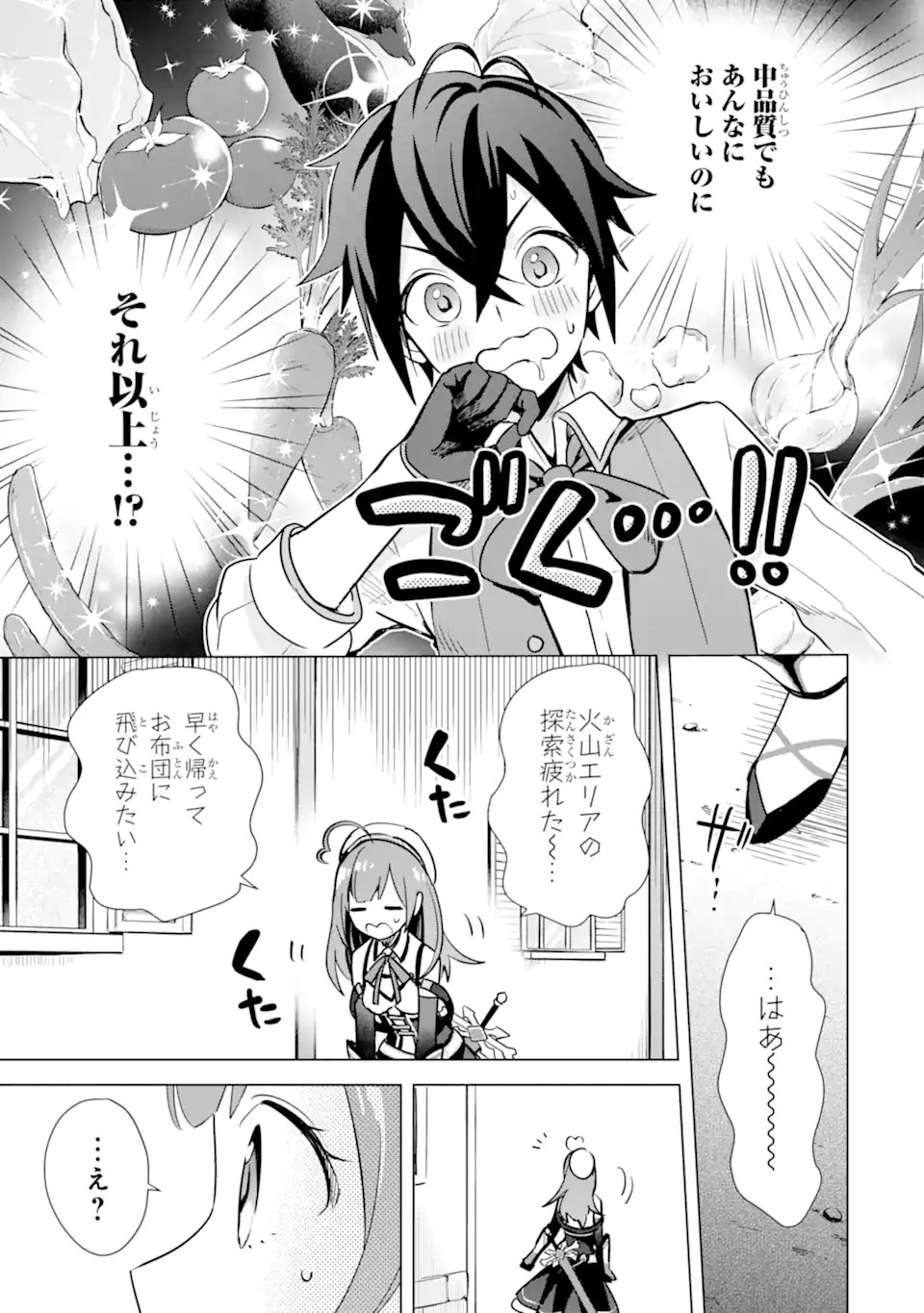 Saibai Cheat de Saikyou Saien: E Tada no Katei Saien desu kedo Chap 7.1 - Next Chap 8.1