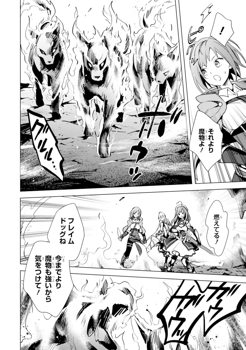 Saibai Cheat de Saikyou Saien: E Tada no Katei Saien desu kedo Chap 7.1 - Next Chap 8.1