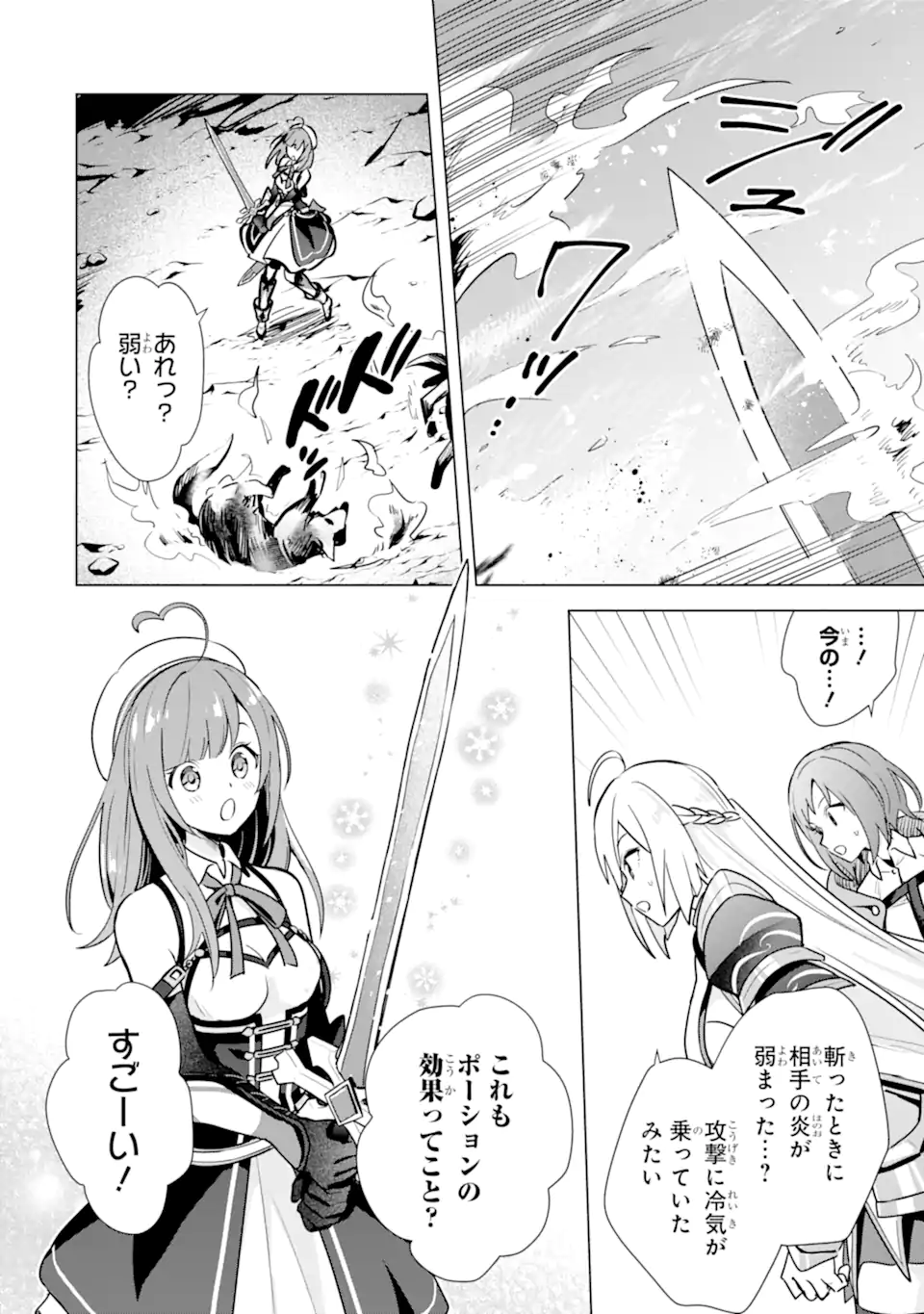 Saibai Cheat de Saikyou Saien: E Tada no Katei Saien desu kedo Chap 7.1 - Next Chap 8.1