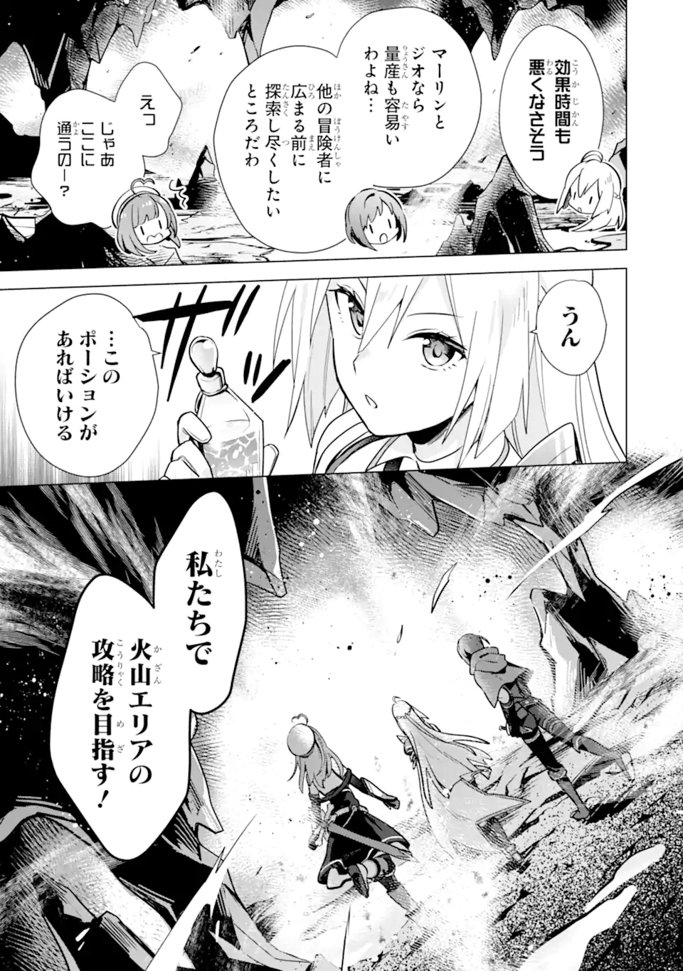 Saibai Cheat de Saikyou Saien: E Tada no Katei Saien desu kedo Chap 7.1 - Next Chap 8.1