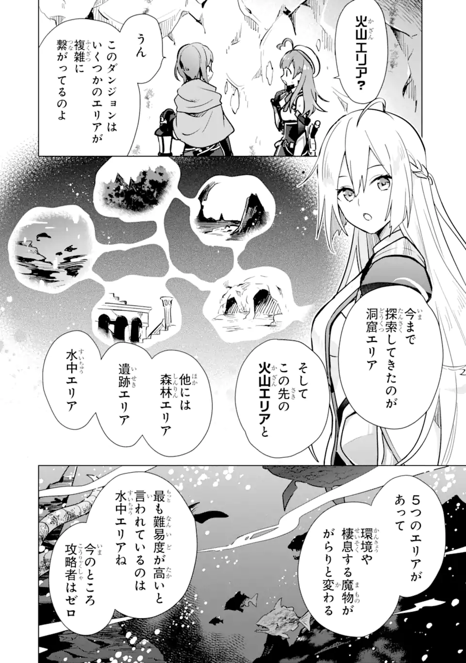 Saibai Cheat de Saikyou Saien: E Tada no Katei Saien desu kedo Chap 7.1 - Next Chap 8.1