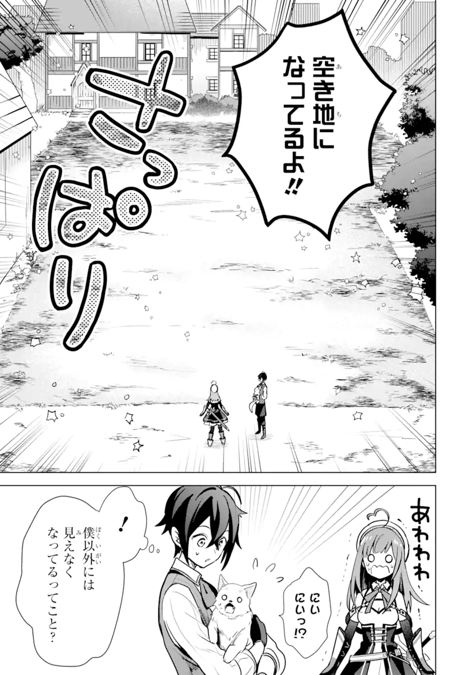 Saibai Cheat de Saikyou Saien: E Tada no Katei Saien desu kedo Chap 7.1 - Next Chap 8.1