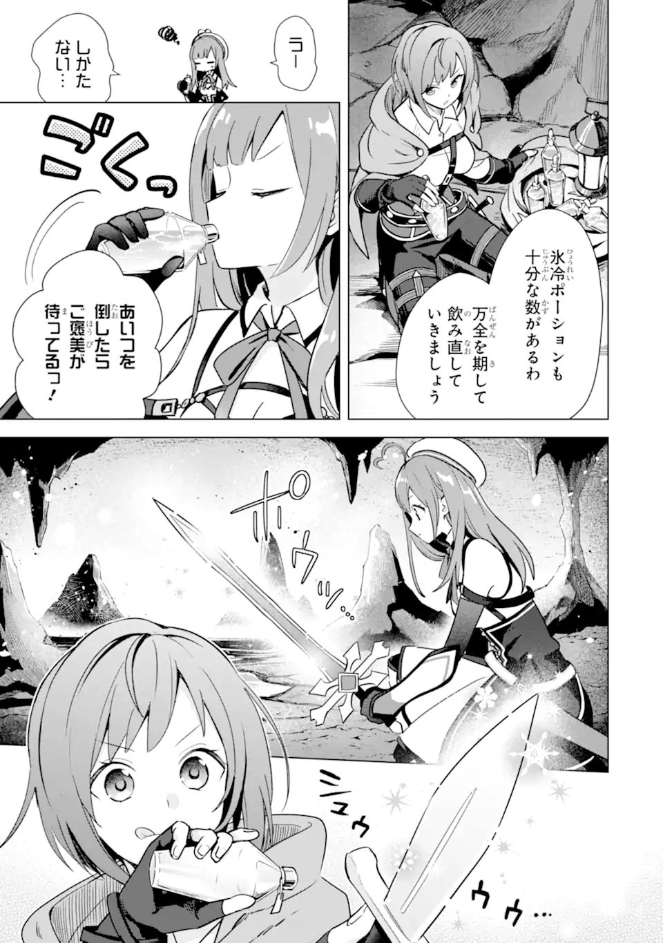 Saibai Cheat de Saikyou Saien: E Tada no Katei Saien desu kedo Chap 7.2 - Next Chap 8.2