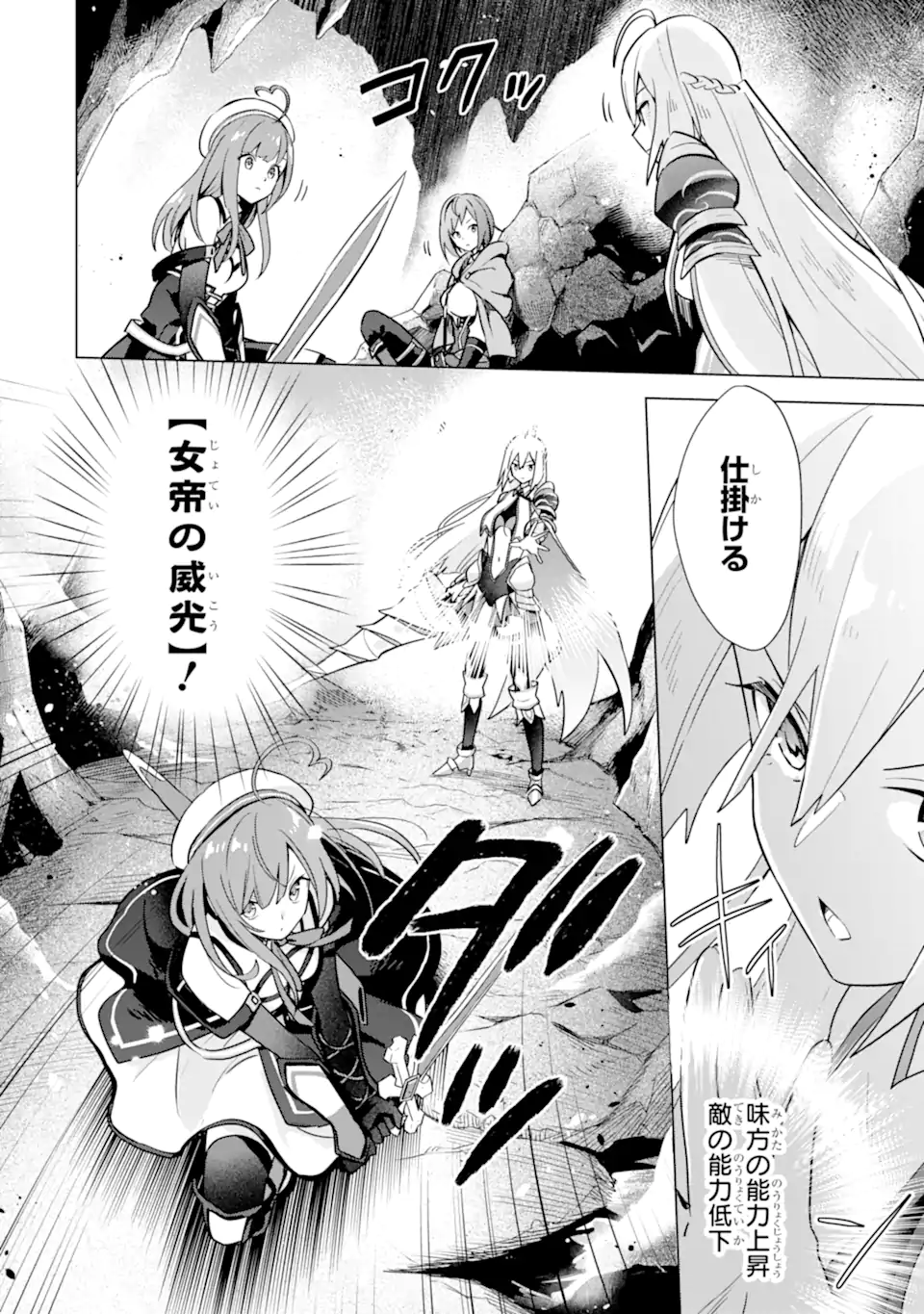 Saibai Cheat de Saikyou Saien: E Tada no Katei Saien desu kedo Chap 7.2 - Next Chap 8.2