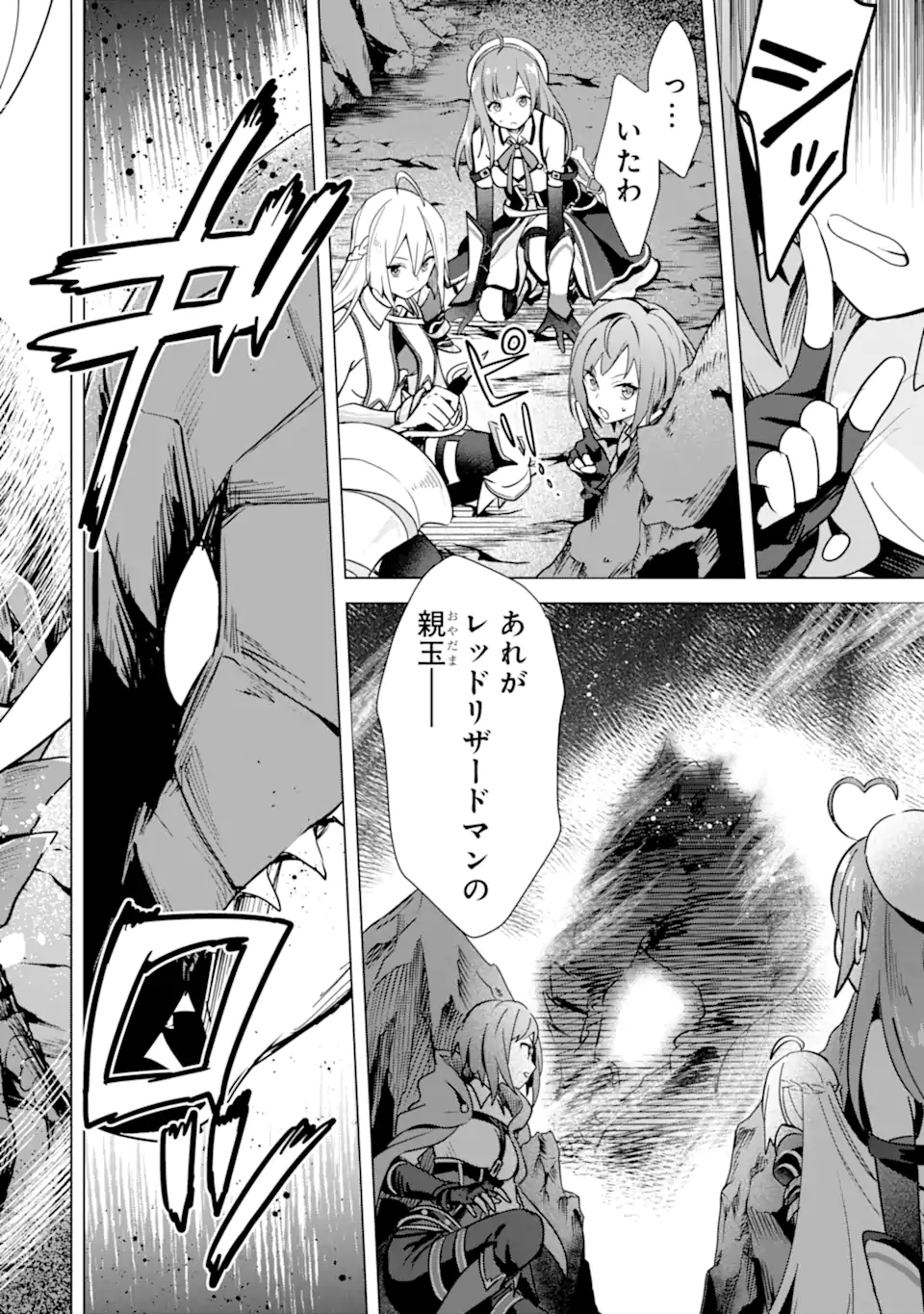 Saibai Cheat de Saikyou Saien: E Tada no Katei Saien desu kedo Chap 7.2 - Next Chap 8.2