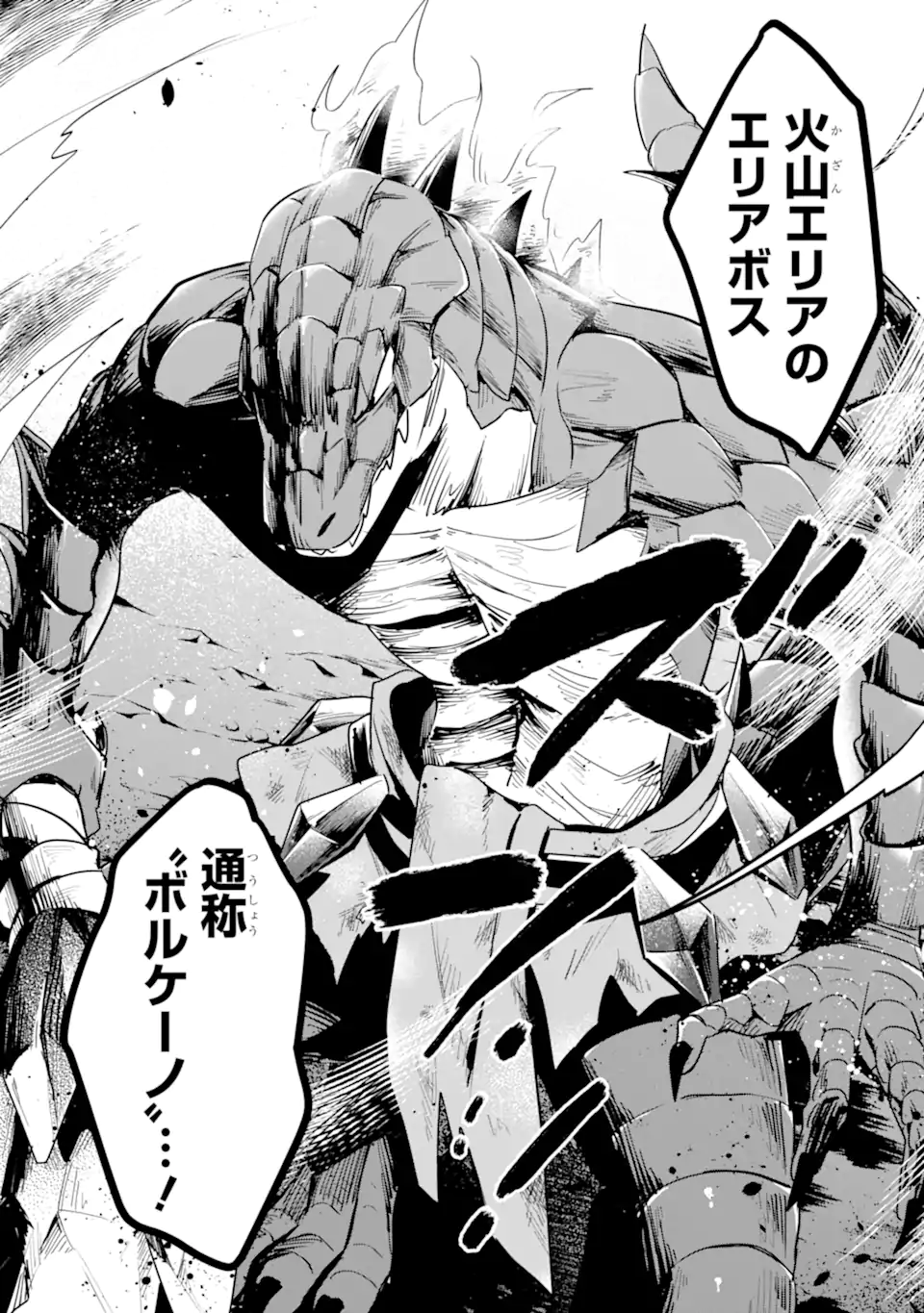 Saibai Cheat de Saikyou Saien: E Tada no Katei Saien desu kedo Chap 7.2 - Next Chap 8.2