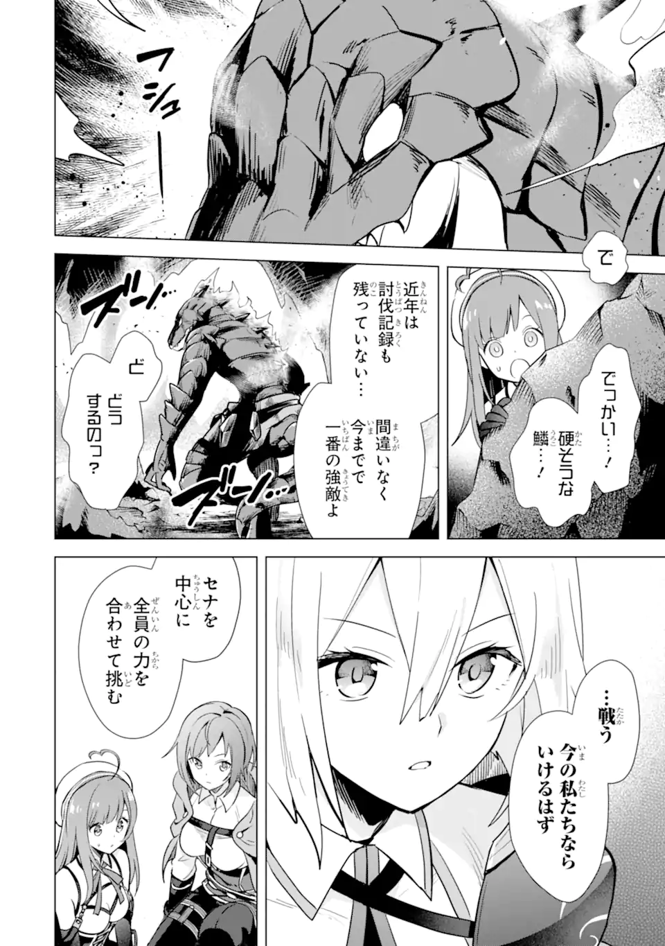 Saibai Cheat de Saikyou Saien: E Tada no Katei Saien desu kedo Chap 7.2 - Next Chap 8.2