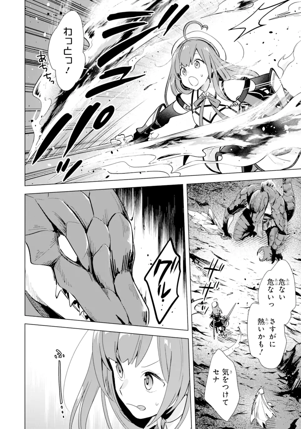 Saibai Cheat de Saikyou Saien: E Tada no Katei Saien desu kedo Chap 7.2 - Next Chap 8.2