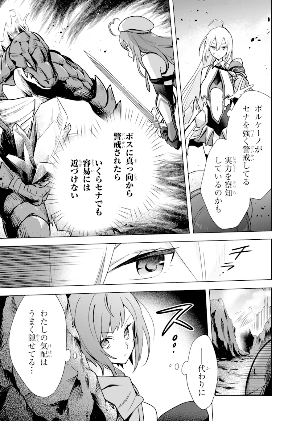 Saibai Cheat de Saikyou Saien: E Tada no Katei Saien desu kedo Chap 7.2 - Next Chap 8.2