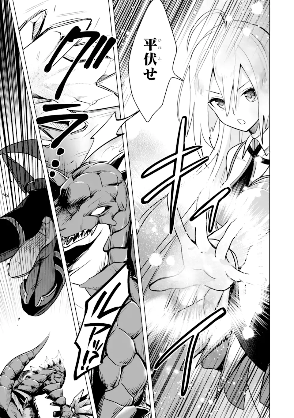 Saibai Cheat de Saikyou Saien: E Tada no Katei Saien desu kedo Chap 7.2 - Next Chap 8.2