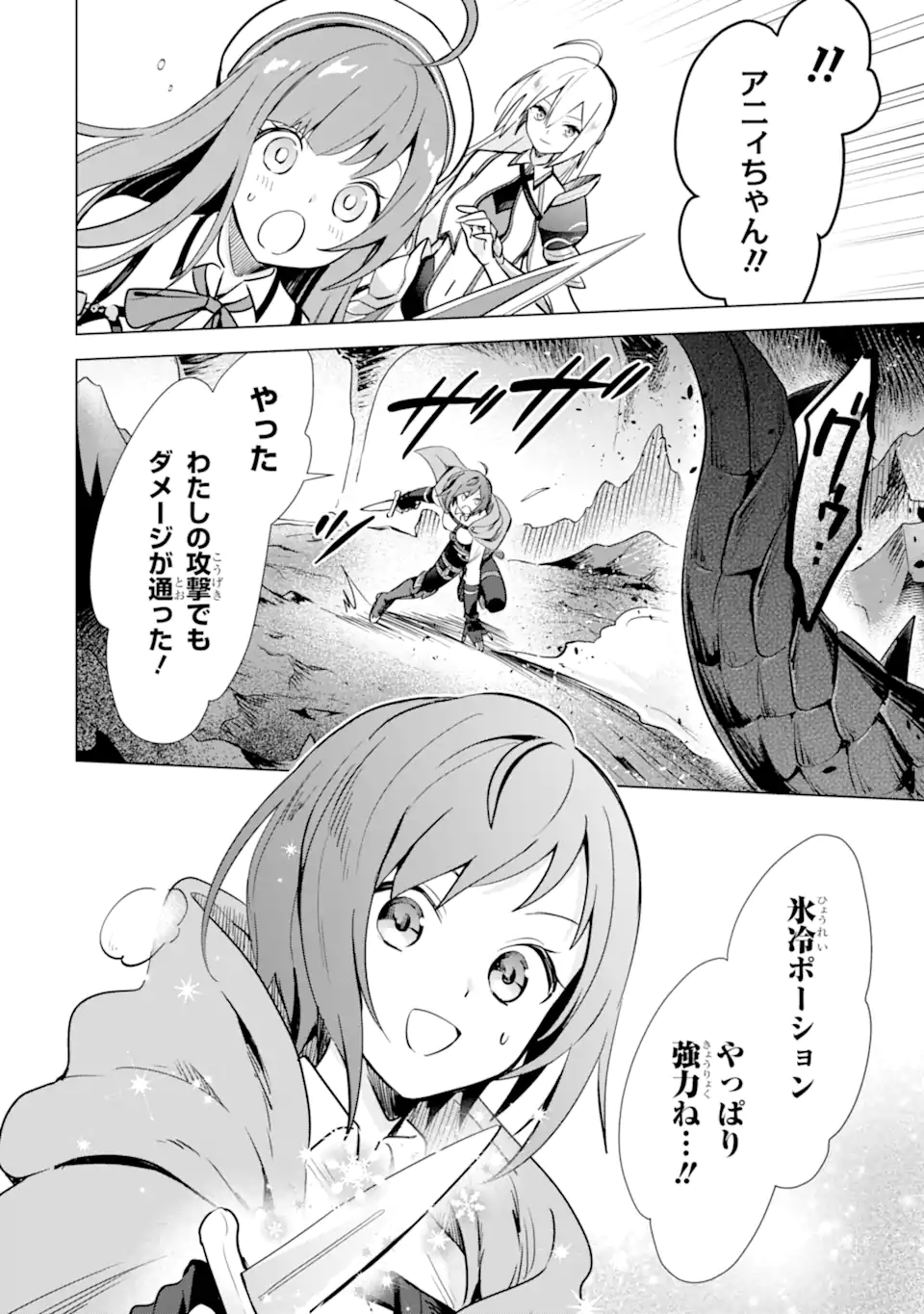 Saibai Cheat de Saikyou Saien: E Tada no Katei Saien desu kedo Chap 7.2 - Next Chap 8.2