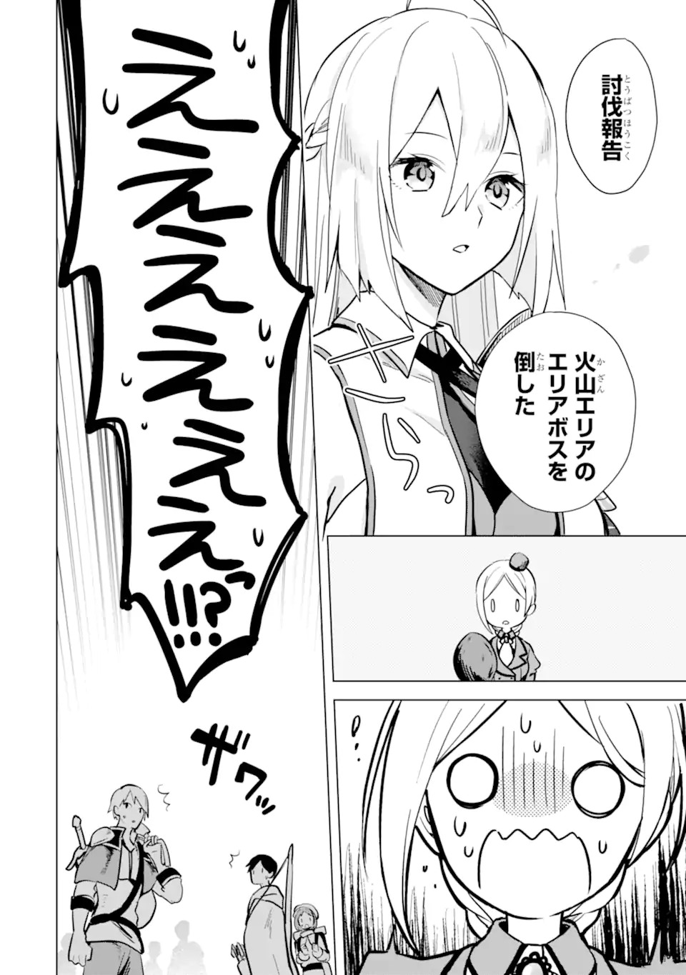 Saibai Cheat de Saikyou Saien: E Tada no Katei Saien desu kedo Chap 8.1 - Next Chap 9.1