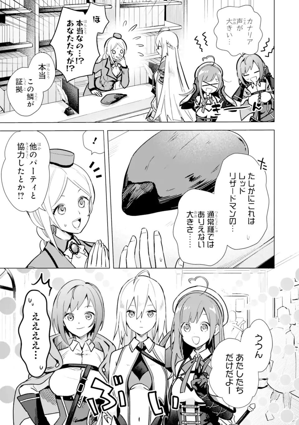 Saibai Cheat de Saikyou Saien: E Tada no Katei Saien desu kedo Chap 8.1 - Next Chap 9.1