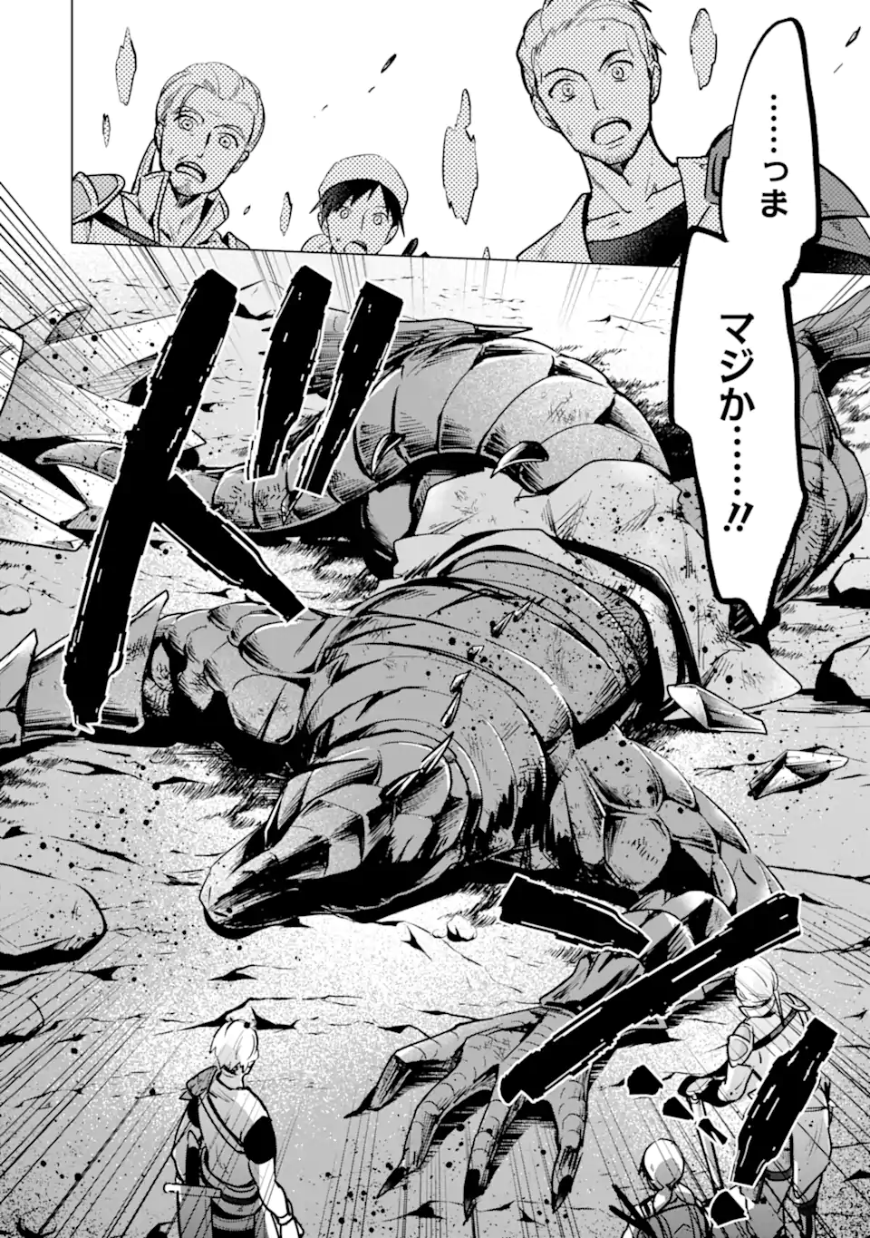 Saibai Cheat de Saikyou Saien: E Tada no Katei Saien desu kedo Chap 8.1 - Next Chap 9.1