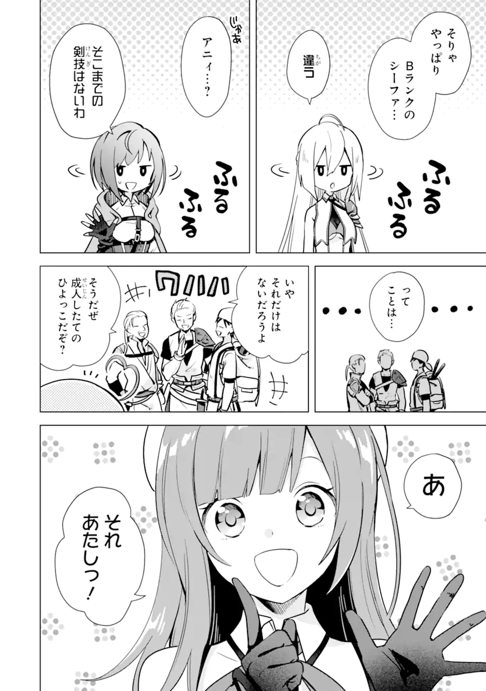 Saibai Cheat de Saikyou Saien: E Tada no Katei Saien desu kedo Chap 8.1 - Next Chap 9.1