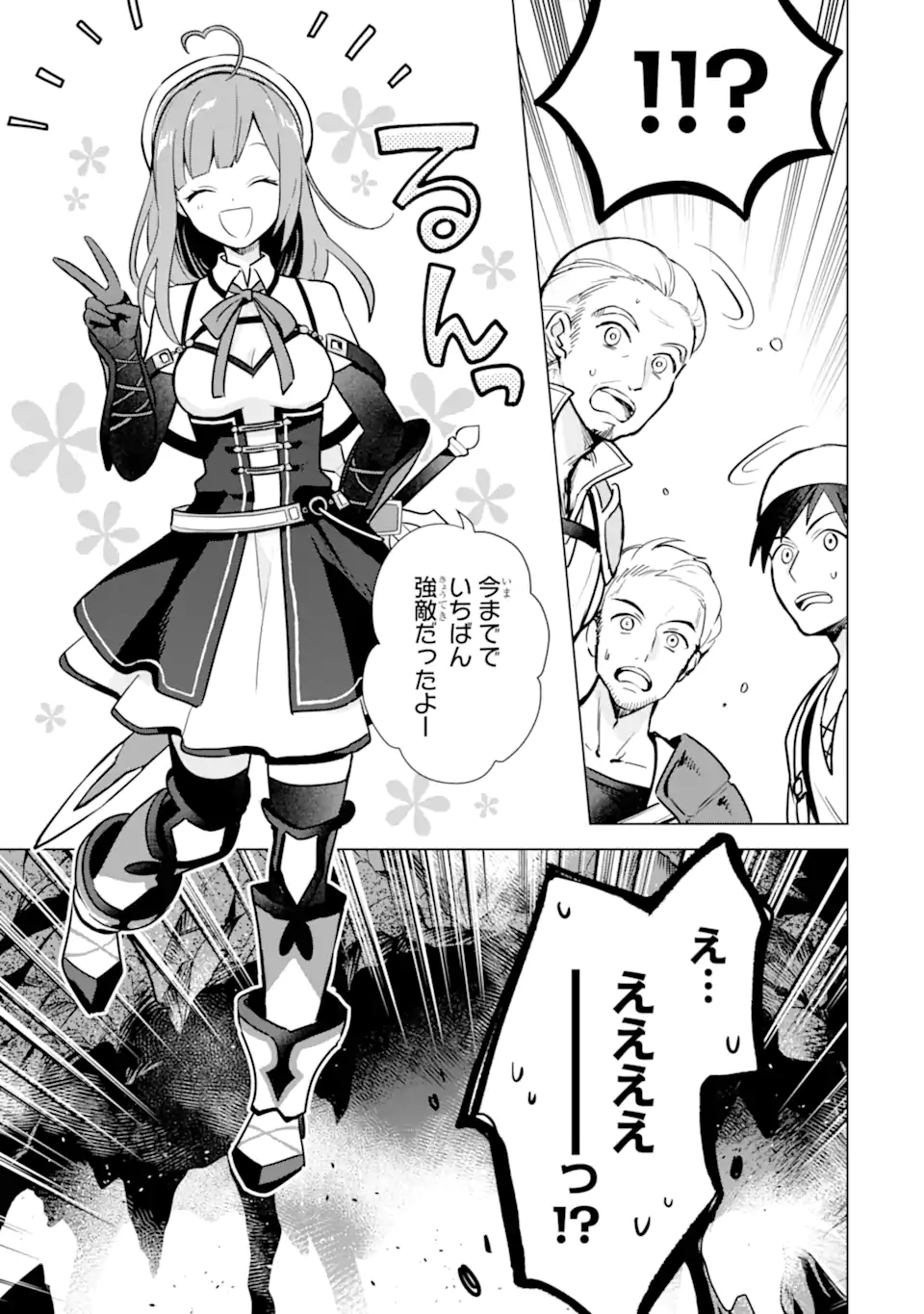 Saibai Cheat de Saikyou Saien: E Tada no Katei Saien desu kedo Chap 8.1 - Next Chap 9.1