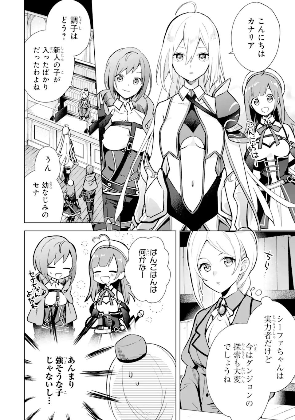 Saibai Cheat de Saikyou Saien: E Tada no Katei Saien desu kedo Chap 8.1 - Next Chap 9.1